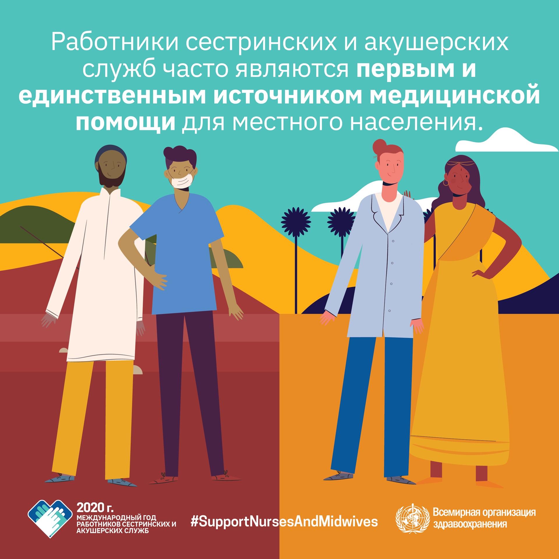 WHO-2020YONM_Macros5_v6_20191219